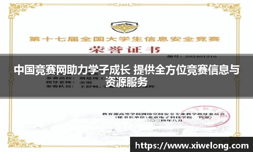 凤凰联盟