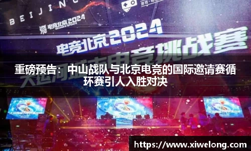 凤凰联盟