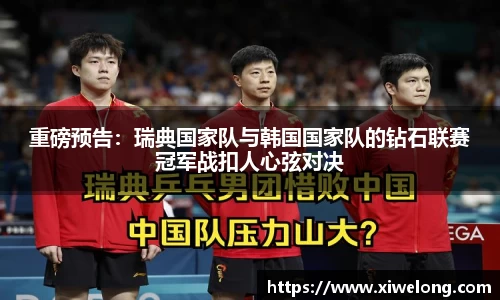 凤凰联盟官方网站